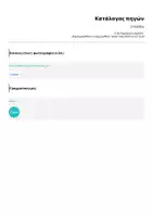 Προεπισκόπηση - Άλλος τύπος υλικού - Στολίδια - Σελίδα 2