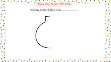 Προεπισκόπηση - Φύλλα εργασίας - Think outside the box - Δημιουργική Ζωγραφική και Φαντασία - Σελίδα 3
