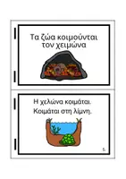 Προεπισκόπηση - Υποστηρικτικό υλικό / Ειδική αγωγή - Ζώα σε χειμερία νάρκη Βιβλιαράκι Νηπιαγωγείο - Σελίδα 2