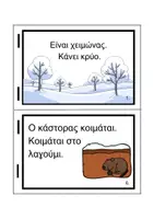 Προεπισκόπηση - Υποστηρικτικό υλικό / Ειδική αγωγή - Ζώα σε χειμερία νάρκη Βιβλιαράκι Νηπιαγωγείο - Σελίδα 3