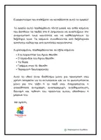Προεπισκόπηση - Φύλλα εργασίας - Μικρά χριστουγεννιάτικα κείμενα Α' δημοτικού - Σελίδα 1