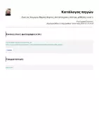 Προεπισκόπηση - Υποστηρικτικό υλικό / Ειδική αγωγή - Ζώα σε χειμερία νάρκη – Κέντρο αντιστοίχισης - Σελίδα 1