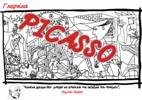 Προεπισκόπηση - Φύλλα εργασίας - Τίτλος (1) - Εξώφυλλο