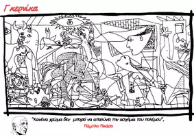 Προεπισκόπηση - Φύλλα εργασίας - Τίτλος (1) - Σελίδα 1