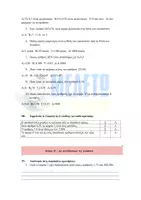 Προεπισκόπηση - Φύλλα εργασίας - Μαθηματικά ΣΤ΄ Δημοτικού - Δεκαδικοί Αριθμοί - Σελίδα 2
