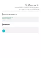 Προεπισκόπηση - Φύλλα εργασίας - Πακέτο υλικού - πράξεις αρνητικών αριθμών - Σελίδα 1