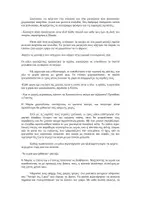 Προεπισκόπηση - Φύλλα εργασίας - Το Μαγεμένο Ταξίδι των Χριστουγέννων - Σελίδα 3