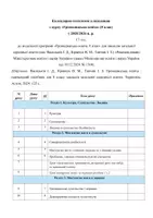 Попередній перегляд - Безк_КТП_8_кл_громад_осв_Васильків_17_год_спрощений - Обкладинка