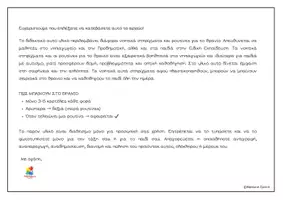 Προεπισκόπηση - Flashcards - Νοητικά στηρίγματα και ρουτίνες (για το νηπιαγωγείο, την Προδημοτική και την Ειδική Εκπαίδευση) - Σελίδα 1