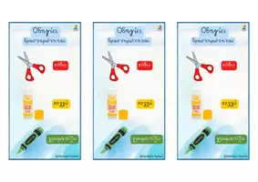 Προεπισκόπηση - Flashcards - Νοητικά στηρίγματα και ρουτίνες (για το νηπιαγωγείο, την Προδημοτική και την Ειδική Εκπαίδευση) - Σελίδα 3