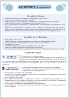 Προεπισκόπηση - Πλάνο μαθήματος / Υλικό για τον εκπαιδευτικό - Τα Αρχαία Γ΄ Λυκείου ΑΠΛΑ - 6η θεματική - Σελίδα 1