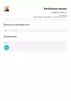 Προεπισκόπηση - Φύλλα εργασίας - Σκουφάκι κλασμάτων - Σελίδα 3