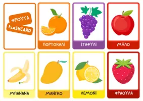 Προεπισκόπηση - Flashcards - Φρούτα | Fruits Flashcards - Εξώφυλλο