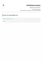 Προεπισκόπηση - Flashcards - Φρούτα | Fruits Flashcards - Σελίδα 3