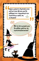 Προεπισκόπηση - Flashcards - Γλώσσα - Γυμνάσιο /Θεματικές κάρτες για τις εγκλίσεις (Halloween) - Σελίδα 1