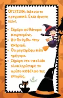 Προεπισκόπηση - Flashcards - Γλώσσα - Γυμνάσιο /Θεματικές κάρτες για τις εγκλίσεις (Halloween) - Σελίδα 2