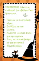 Προεπισκόπηση - Flashcards - Γλώσσα - Γυμνάσιο /Θεματικές κάρτες για τις εγκλίσεις (Halloween) - Σελίδα 3