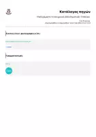 Προεπισκόπηση - Φύλλα εργασίας - Υποδεχόμαστε τη νέα χρονιά 2026 (δημοτικό)- ThinkClass - Σελίδα 3