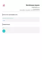 Προεπισκόπηση - Φυλλάδια - ΣΥΝΔΥΑΣΜΟΙ αυ ευ - Σελίδα 2