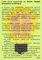 Προεπισκόπηση - Διαδραστικό υλικό - Πακέτο Αναπτυξιακής Σκέψης- Growth Mindset - Σελίδα 1