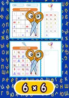 Vorschau - Spiele - Ukrainisches Alphabet – Bild-Sudoku zum Ausschneiden & Einkleben - Seite 2
