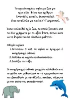 Προεπισκόπηση - Αφίσες - Μαθηματικά Α'-Γ' Δημοτικού_Αξία θέσης ψηφίου (Μονάδες,Δεκάδες,Εκατοντάδες) - Σελίδα 1