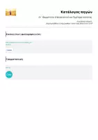 Προεπισκόπηση - Φύλλα εργασίας - Στ΄-Θερμότητα- Επαναληπτικό και Περίληψη ενότητας - Σελίδα 3