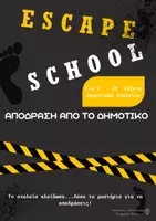 Προεπισκόπηση - Διαδραστικό υλικό - ESCAPE SCHOOL - ΑΠΟΔΡΑΣΗ ΑΠΟ ΤΟ ΔΗΜΟΤΙΚΟ - Εξώφυλλο