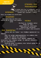Προεπισκόπηση - Διαδραστικό υλικό - ESCAPE SCHOOL - ΑΠΟΔΡΑΣΗ ΑΠΟ ΤΟ ΔΗΜΟΤΙΚΟ - Σελίδα 2