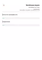 Προεπισκόπηση - Φύλλα εργασίας - 2026 Μαθηματικά Α' τάξης - Σελίδα 2