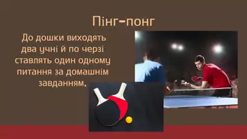 Попередній перегляд - З історії лексикографії. Словник Лаврентія Зизанія, «Лексикон» Памви Беринди. Сучасні словники української мови. Українські електронні словники - Сторінка 3
