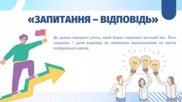 Попередній перегляд - Основні способи творення дієслів, прислівників - Сторінка 2
