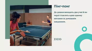 Попередній перегляд - Повнозначні та службові частини мови. Вигуки. Модальні слова. Взаємоперехід частин мови. З історії вивчення частин мови - Сторінка 3