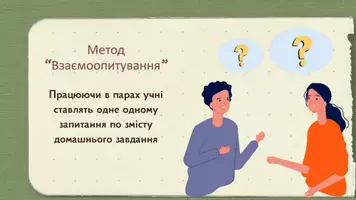 Попередній перегляд - Особливості роду іменників – назв осіб за професією, посадою, званням тощо. Стилістичні особливості іменників середнього і спільного роду - Сторінка 3