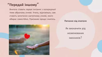 Попередній перегляд - Категорія числа, її значення та граматичні засоби вираження. Число іменників. Стилістичні особливості форм числа іменників - Сторінка 3