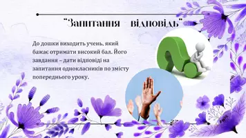 Попередній перегляд - Повні і короткі форми прикметників, стягнені і нестягнені форми повних прикметників, особливості функціонування їх у сучасній українській мові - Сторінка 3