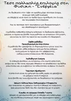 Προεπισκόπηση - Εργασία τάξης/τεστ - ΤΕΣΤ ΦΥΣΙΚΗ - ΕΝΕΡΓΕΙΑ - Εξώφυλλο