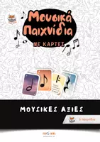 Προεπισκόπηση - Flashcards - Ρυθμικό Unisono - Μουσικά παιχνίδια με καρτες - Σελίδα 1