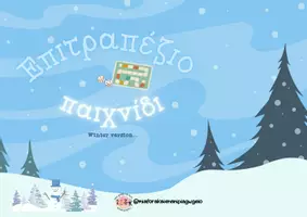 Προεπισκόπηση - Φύλλα εργασίας - Πακέτο υλικού - Εξώφυλλο