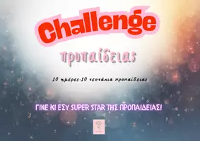 Προεπισκόπηση - Φύλλα εργασίας - CHALLENGE ΠΡΟΠΑΙΔΕΙΑΣ_10 τεστάκια - Εξώφυλλο