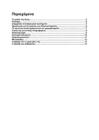 Προεπισκόπηση - Υποστηρικτικό υλικό / Ειδική αγωγή - Βιολογία Γ Γυμνασίου οπτικά σχεδιαγράμματα - Σελίδα 2