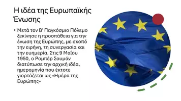 Προεπισκόπηση - Παρουσιάσεις - Ιστορία ΣΤ΄ Δημοτικού - Κεφάλαιο Ε΄ : Η Ελλάδα στον 20ο αιώνα - Σελίδα 3