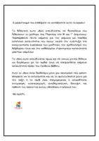 Προεπισκόπηση - Φύλλα εργασίας - Κείμενα κατανόησης για τον χειμώνα (Β' - Γ' δημοτικού) - Σελίδα 1