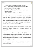 Προεπισκόπηση - Φύλλα εργασίας - Κείμενα κατανόησης για τον χειμώνα (Β' - Γ' δημοτικού) - Σελίδα 3