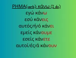 Προεπισκόπηση - Φύλλα εργασίας - Εκπαιδευτικό υλικό με 8 ρήματα της ελληνικής γλώσσας, «μπορώ», «κάνω», «θέλω», «σπουδάζω», «ξέρω», «οδηγώ», «αγαπώ» και «παίζω». - Σελίδα 1