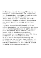 Προεπισκόπηση - Άλλος τύπος υλικού - Θεατρικό «Η μέρα που ξύπνησε η Ελευθερία» – Νηπιαγωγείο/Α ταξη - Σελίδα 1
