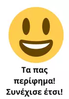 Προεπισκόπηση - Διαδραστικό υλικό - ΔΙΑΒΑΘΜΙΣΜΕΝΕΣ ΚΑΡΤΕΛΕΣ ΣΥΜΠΕΡΙΦΟΡΑΣ - Σελίδα 2