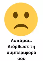 Προεπισκόπηση - Διαδραστικό υλικό - ΔΙΑΒΑΘΜΙΣΜΕΝΕΣ ΚΑΡΤΕΛΕΣ ΣΥΜΠΕΡΙΦΟΡΑΣ - Σελίδα 3