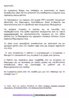 Προεπισκόπηση - Υποδείγματα ζωγραφικής και χειροτεχνίας - Παγκόσμια ημέρα αγκαλιάς - κατασκευή- φύλλα εργασίας - Σελίδα 1