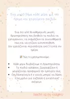 Προεπισκόπηση - Υποστηρικτικό υλικό / Ειδική αγωγή - ΑΣΚΗΣΕΙΣ ΗΡΕΜΙΑΣ - Σελίδα 1